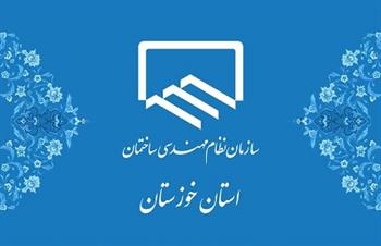 اعضای هیات رییسه نظام مهندسی خوزستان برای سومین بار ابقا شدند