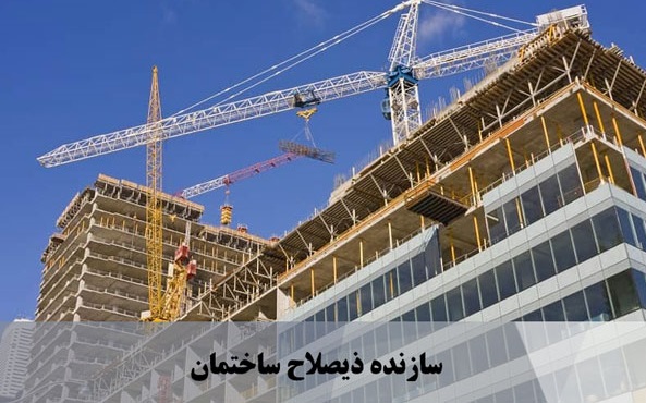 آمادگی نظام مهندسی تهران برای اجرای قانون مجری ذی‌صلاح