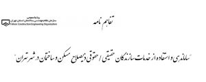 سازنده ذی صلاح در کارگاه حضور دارد