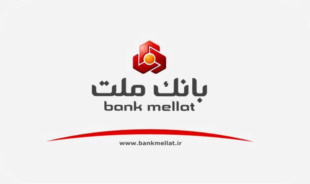 اطلاعت سرقت شده مشتریان بانک ملت مالی نیست.