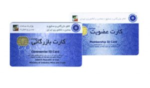 مسائل کارت بازرگانی مجلس را نیز درگیر کرد